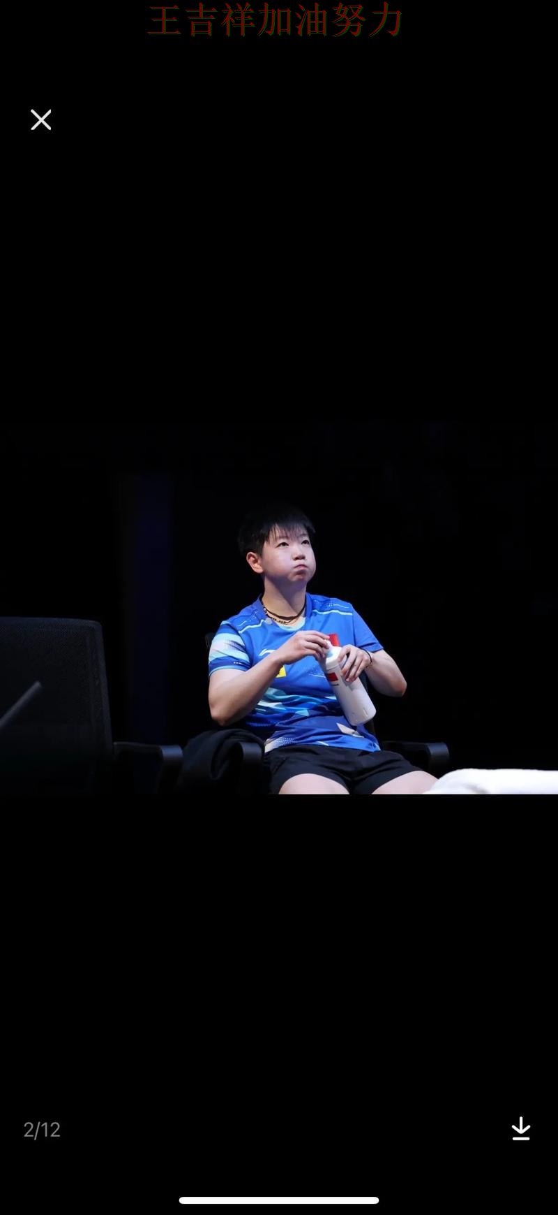 孙颖莎在法甲中关键时刻建功带队取胜 让联赛格局更加复杂